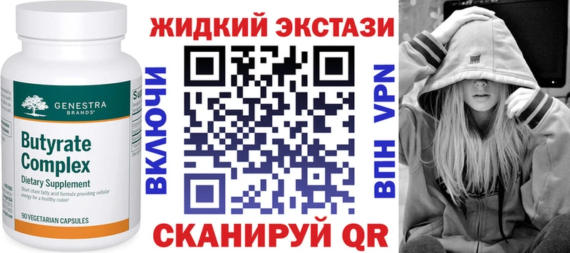 Бутират 99%  Павловск 