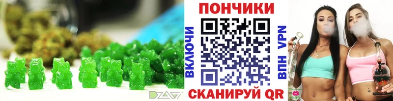 Печенье с ТГК марихуана Павловск