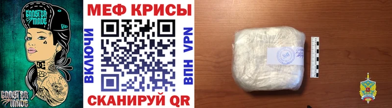 Меф mephedrone  Павловск 
